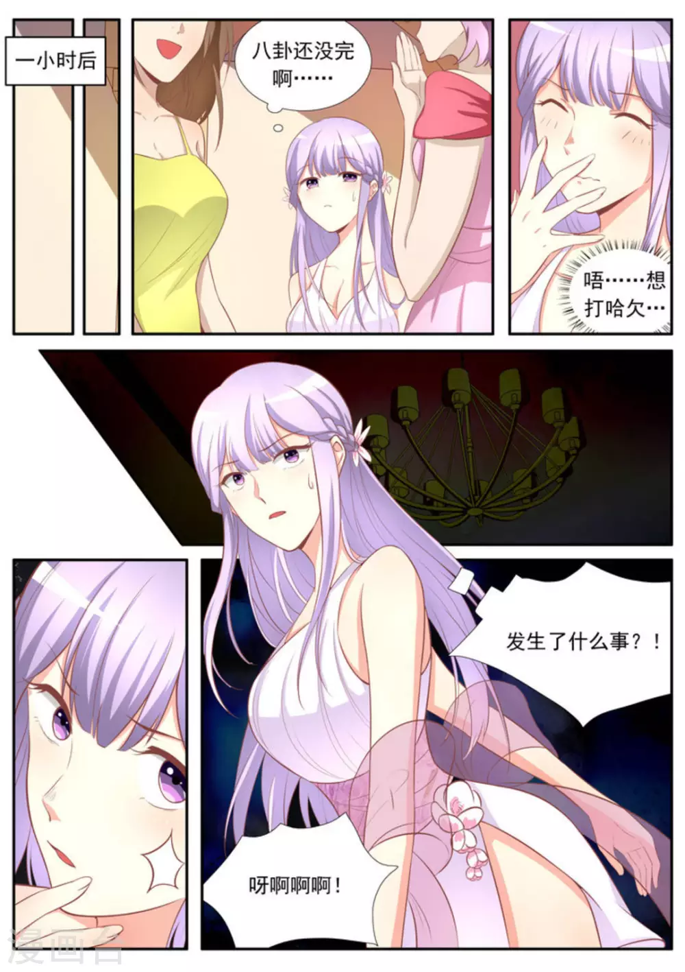 第31话12