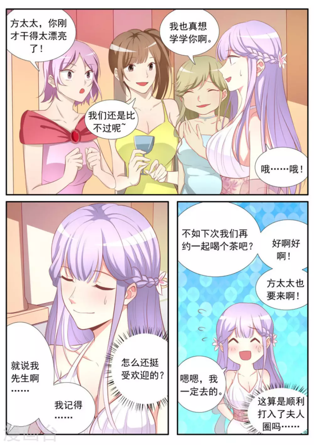 第31话11