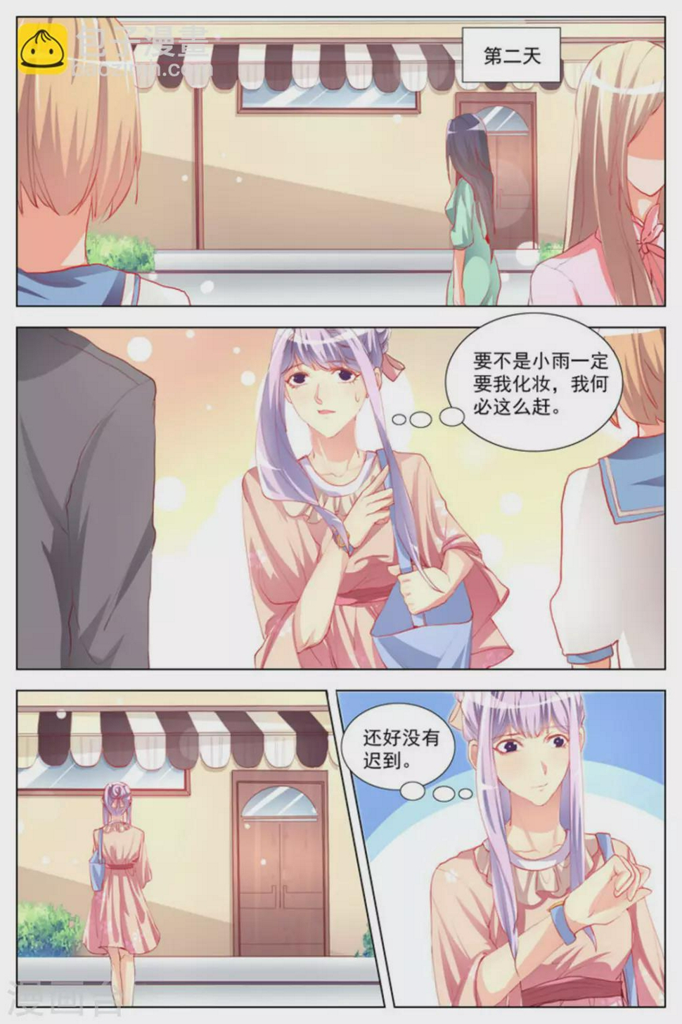 第3话6
