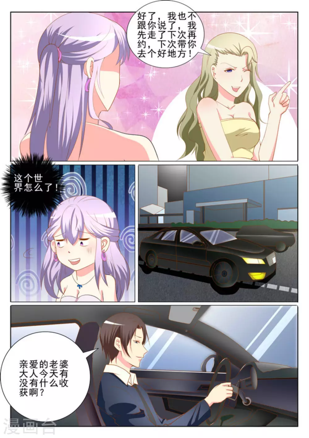 第40话9