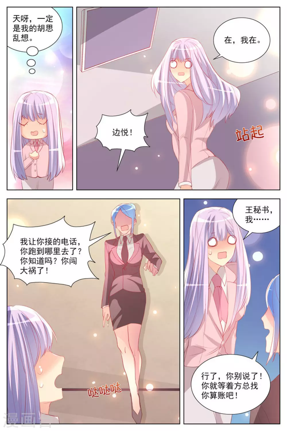 第24话8