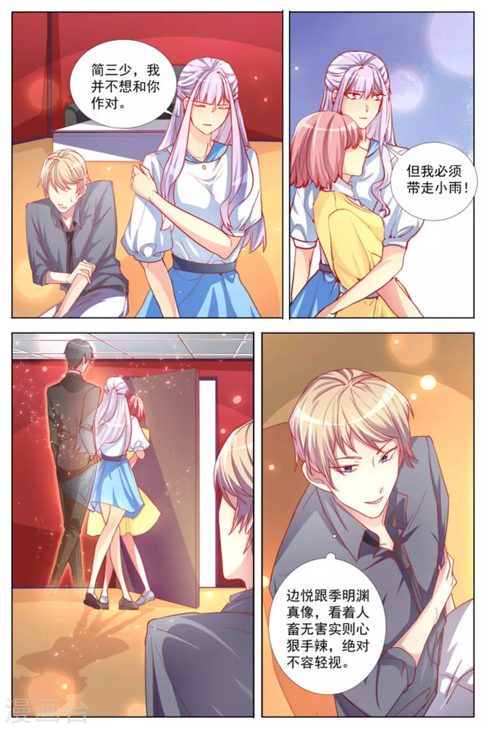 第13话7