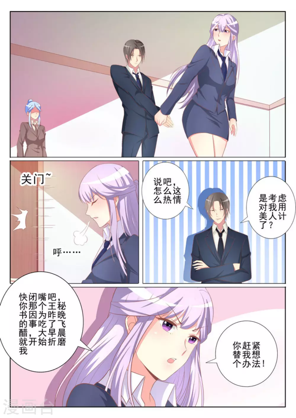 第37话6