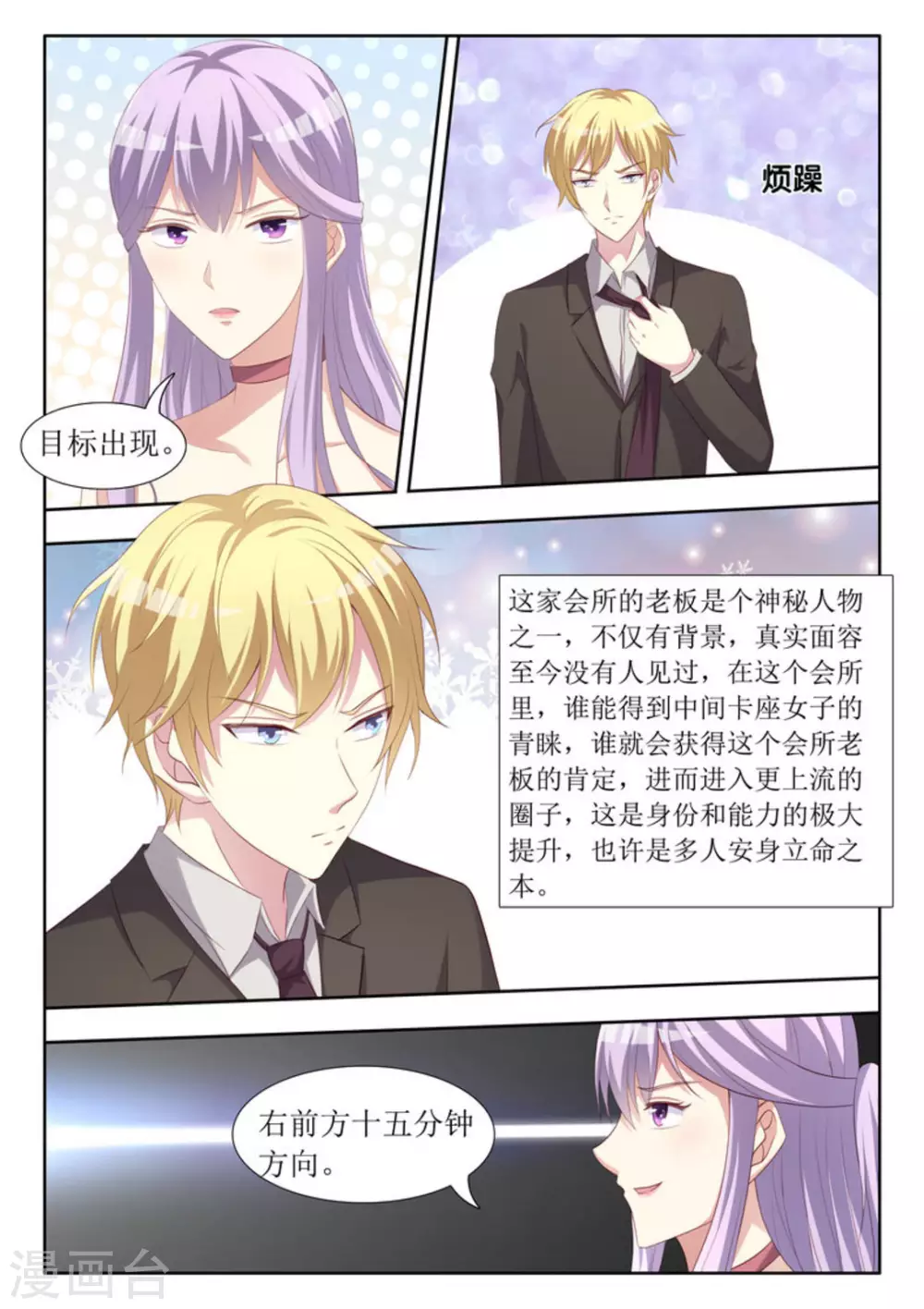 第47话2