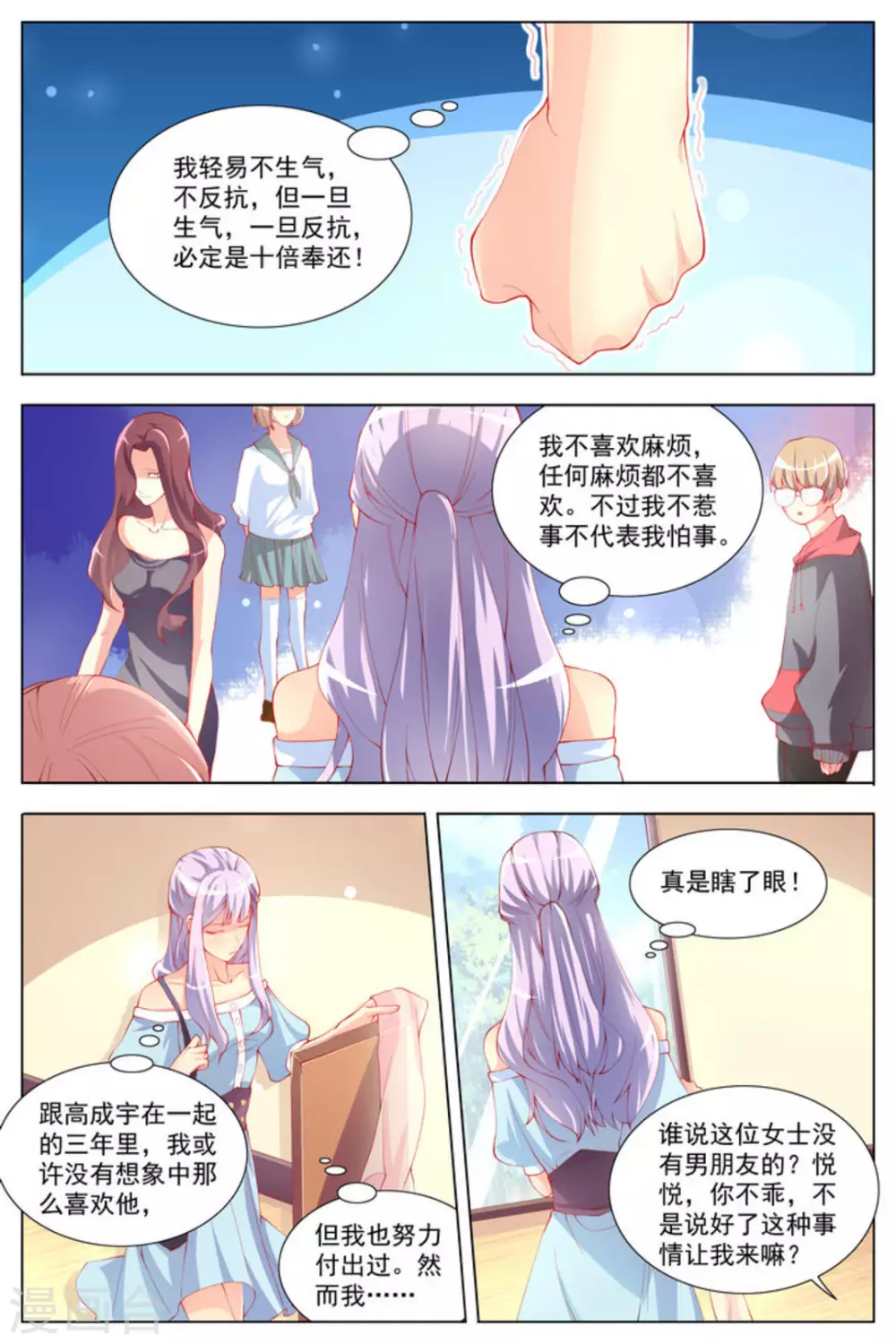 第1话8