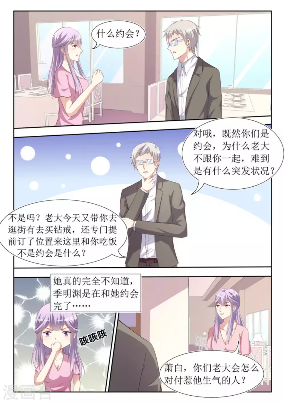 第44话8