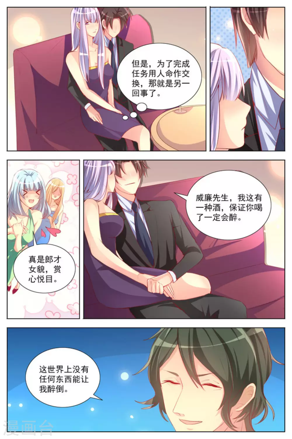 第19话7