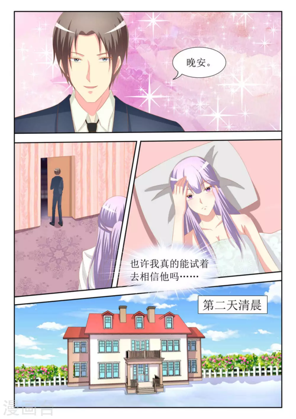 第41话9
