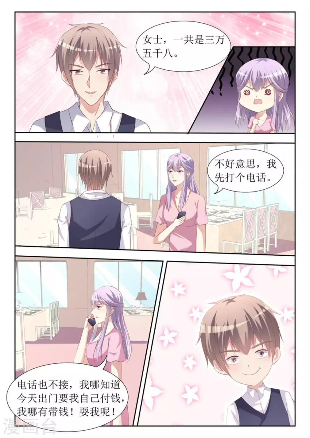 第44话4