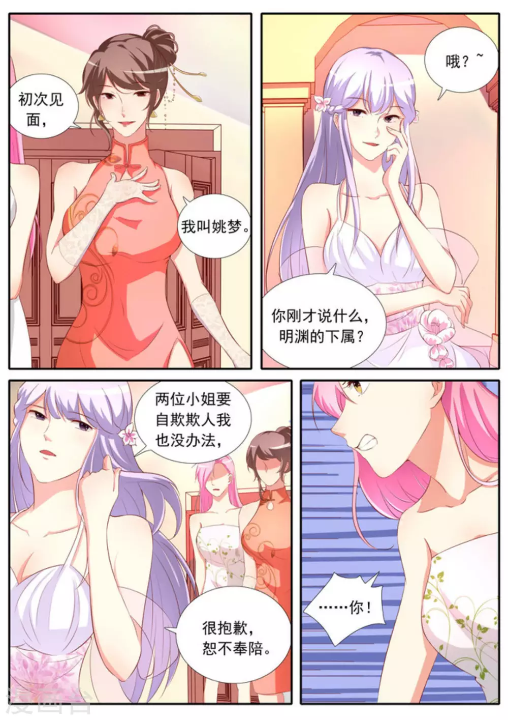 第30话7