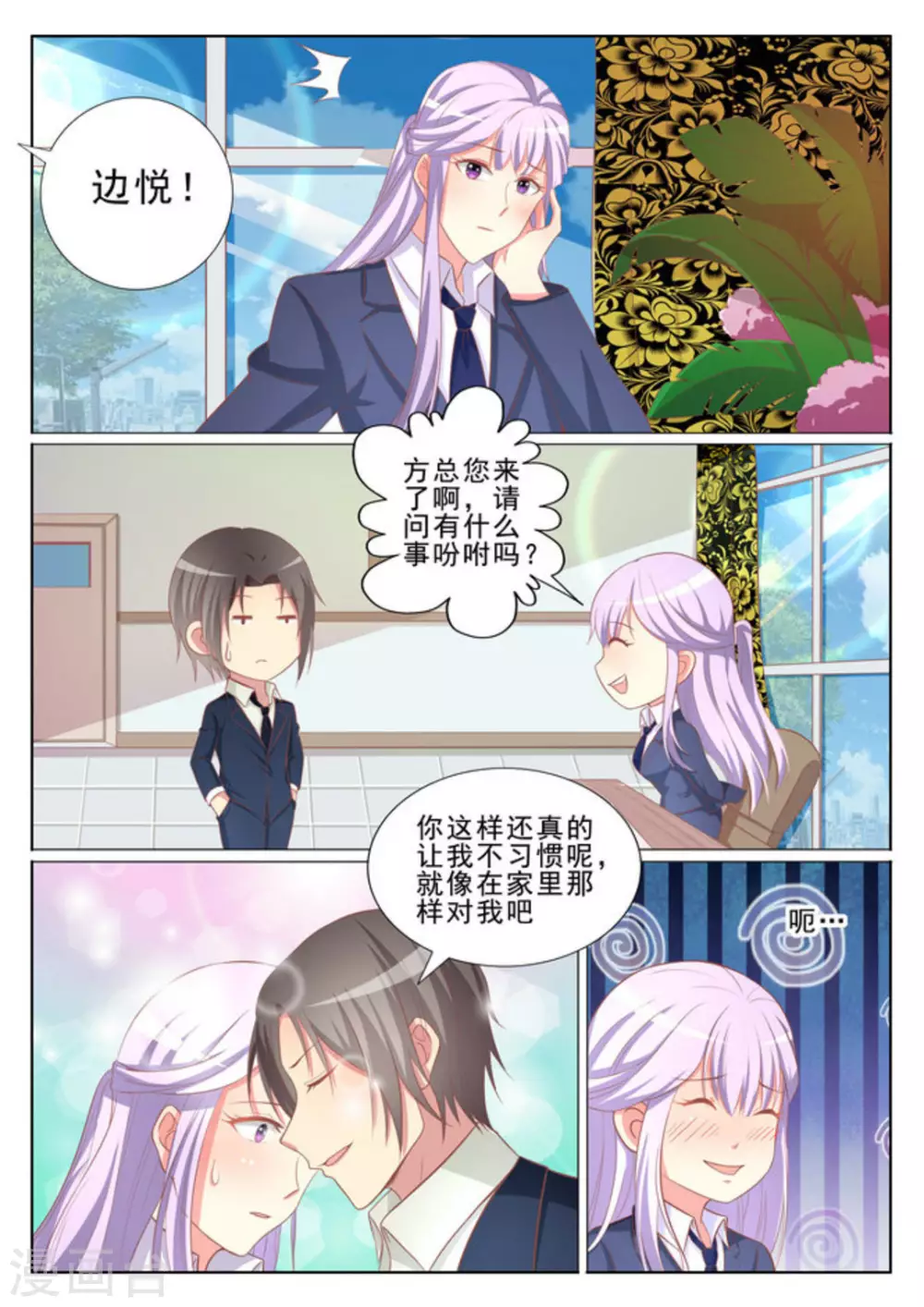 第37话4