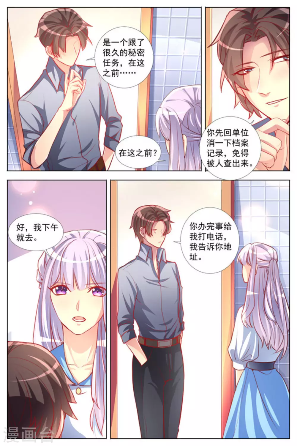 第16话11