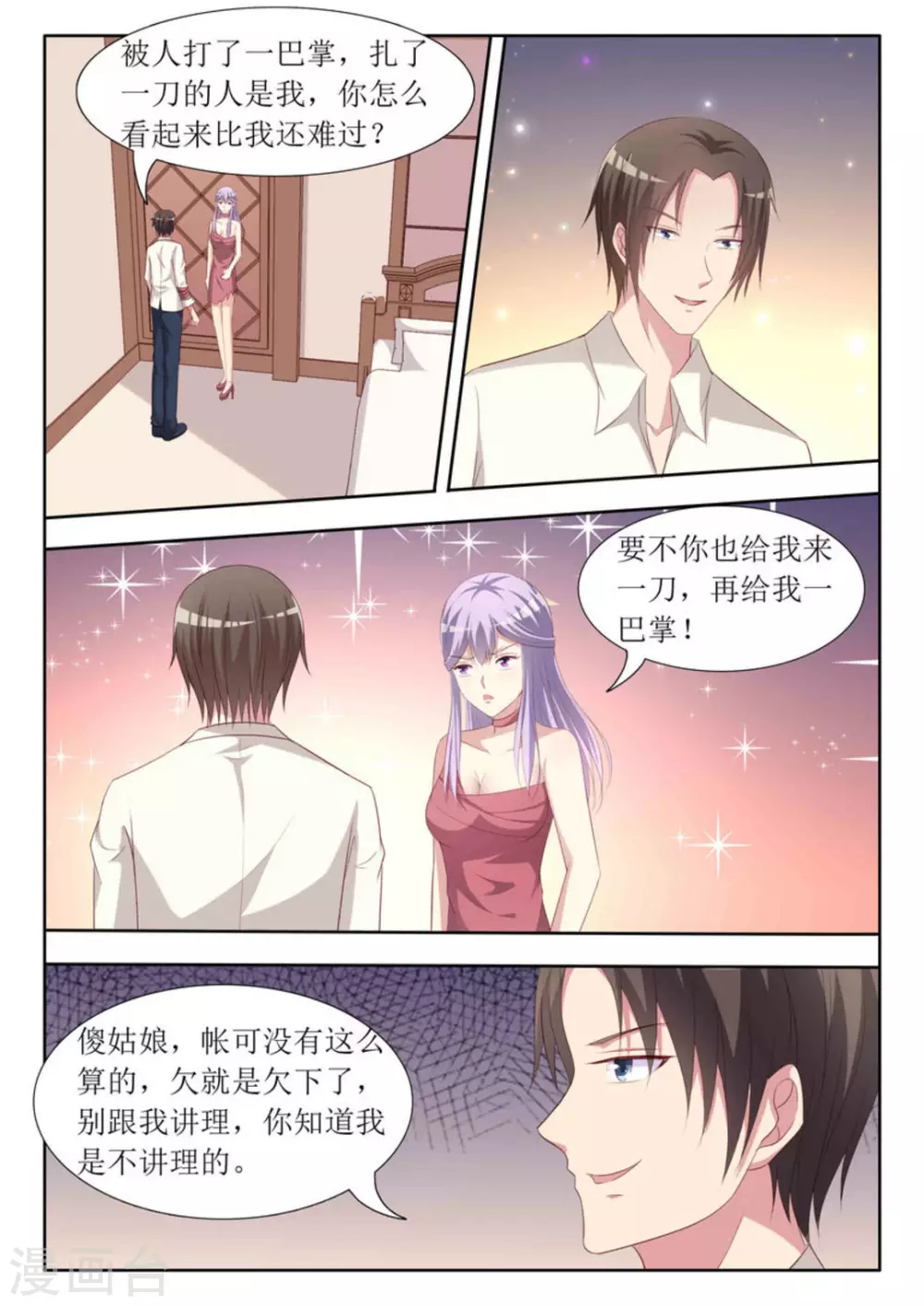 第50话4