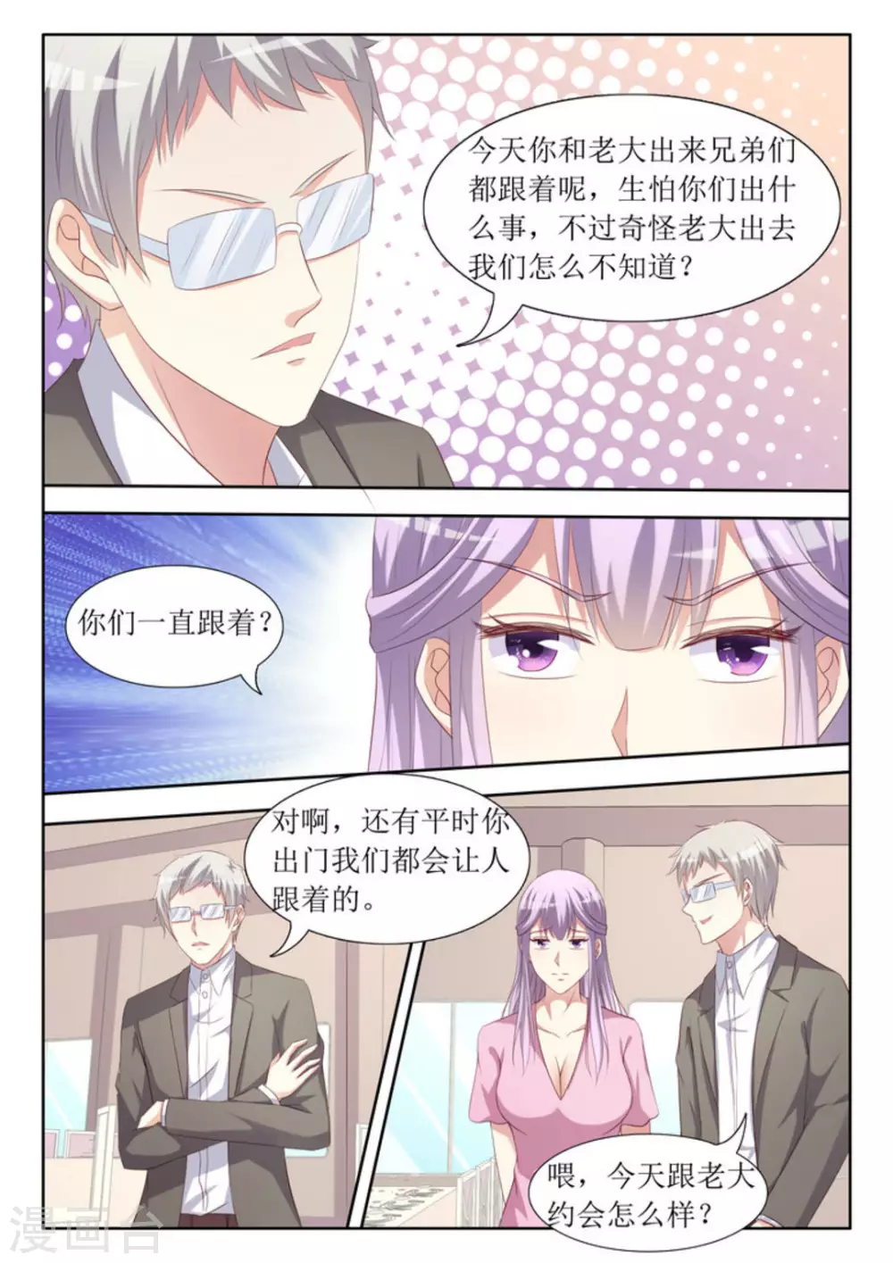 第44话7