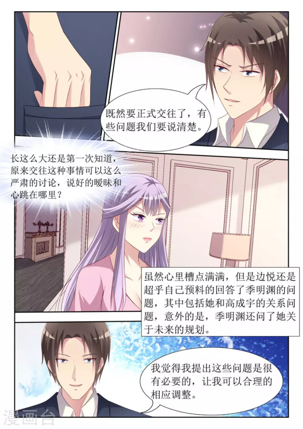 第45话13