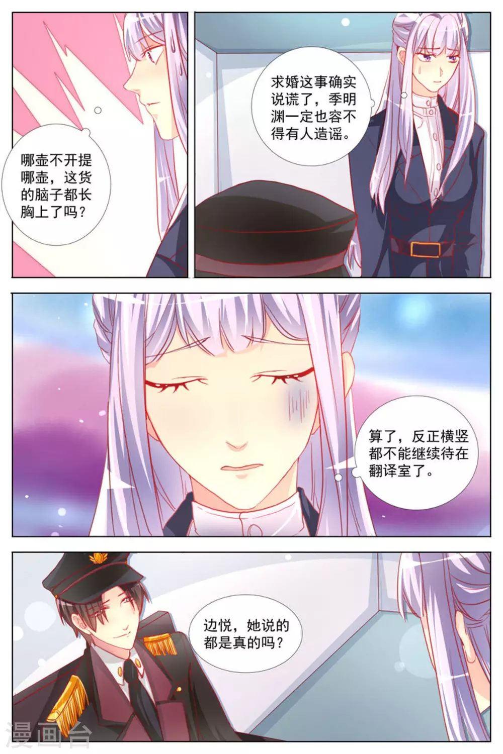 第8话7