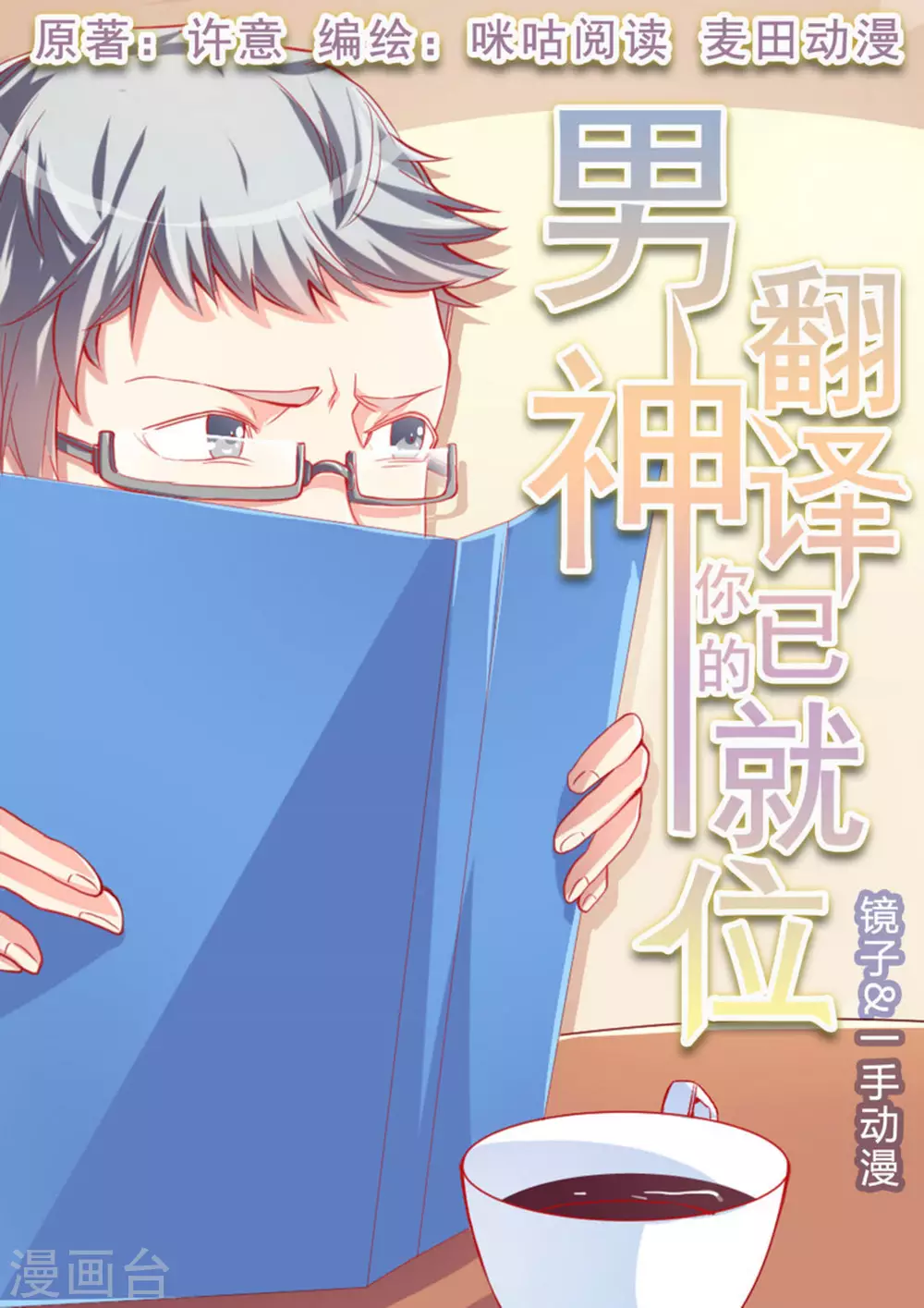 第4话0