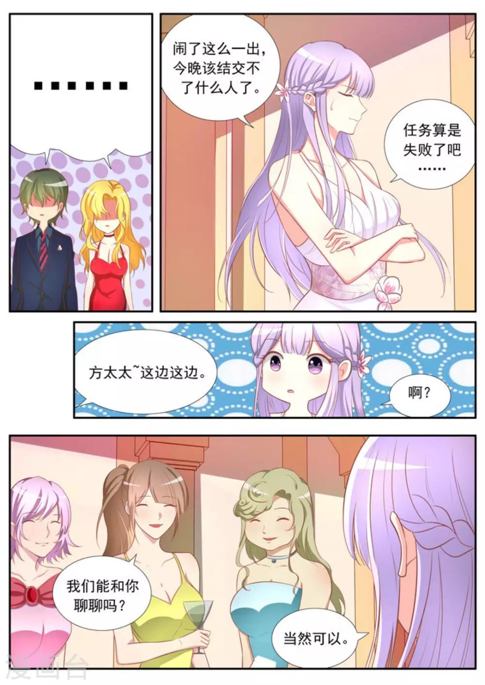 第31话10
