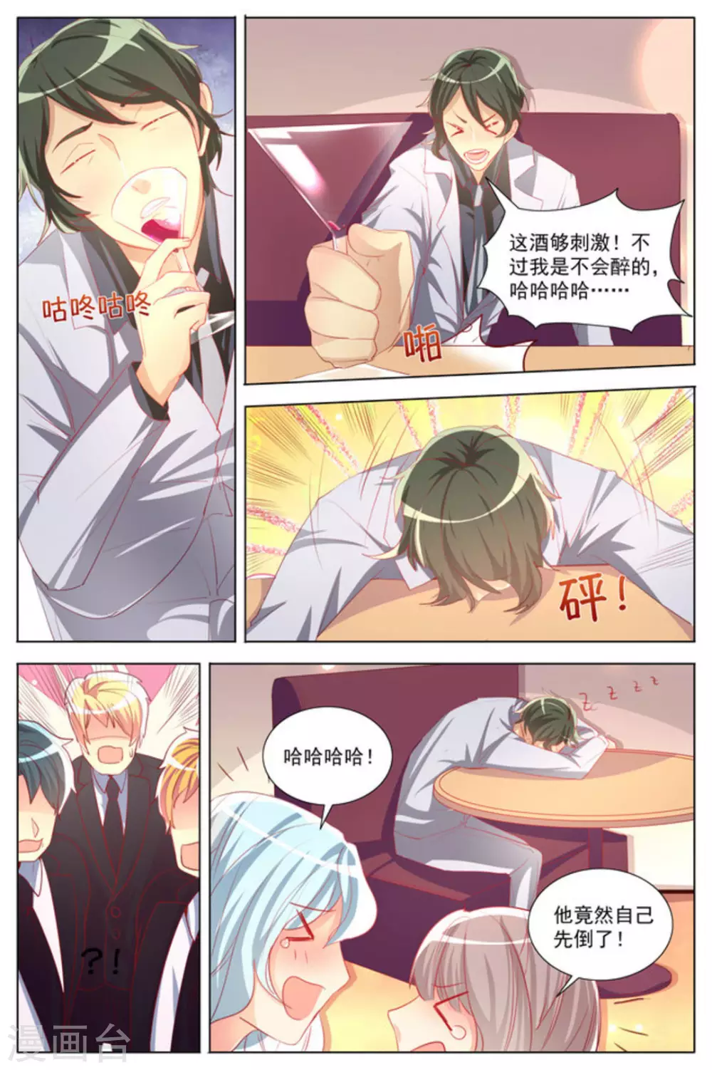第19话12