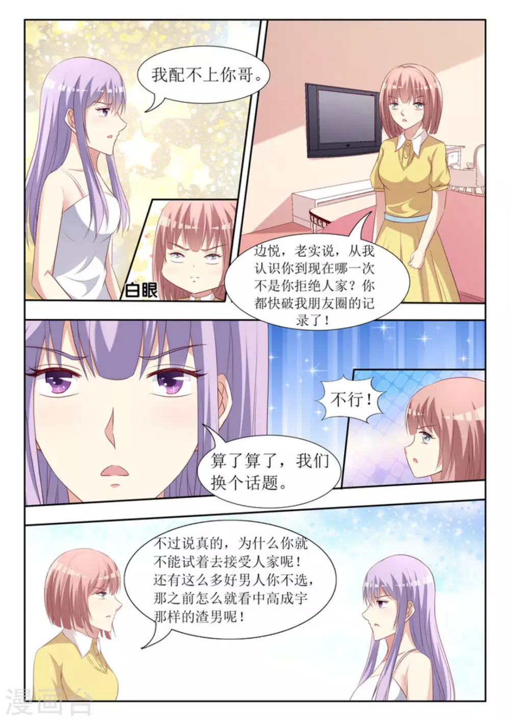 第52话8
