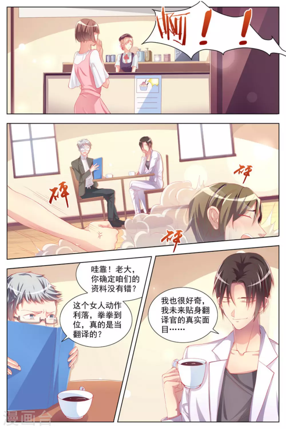 第1话5