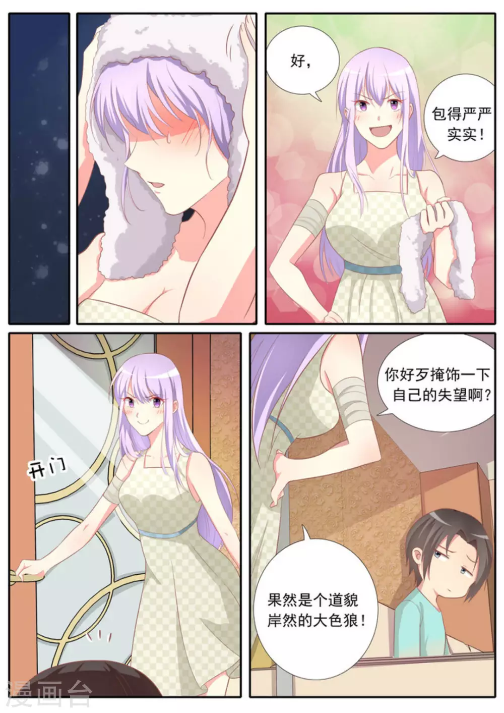 第35话9