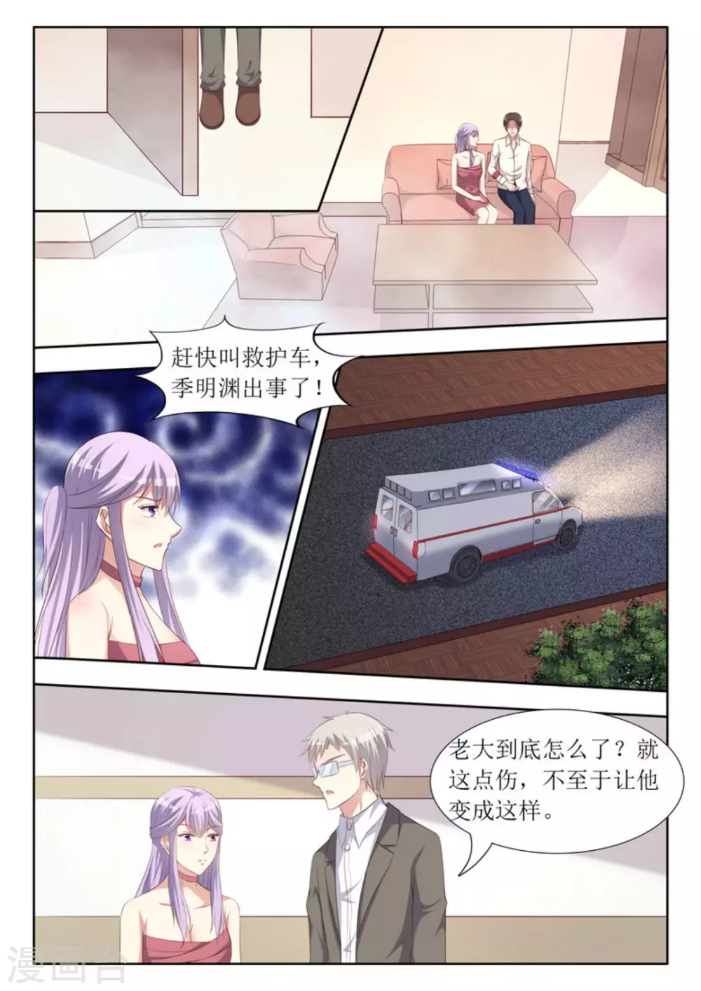 第51话8