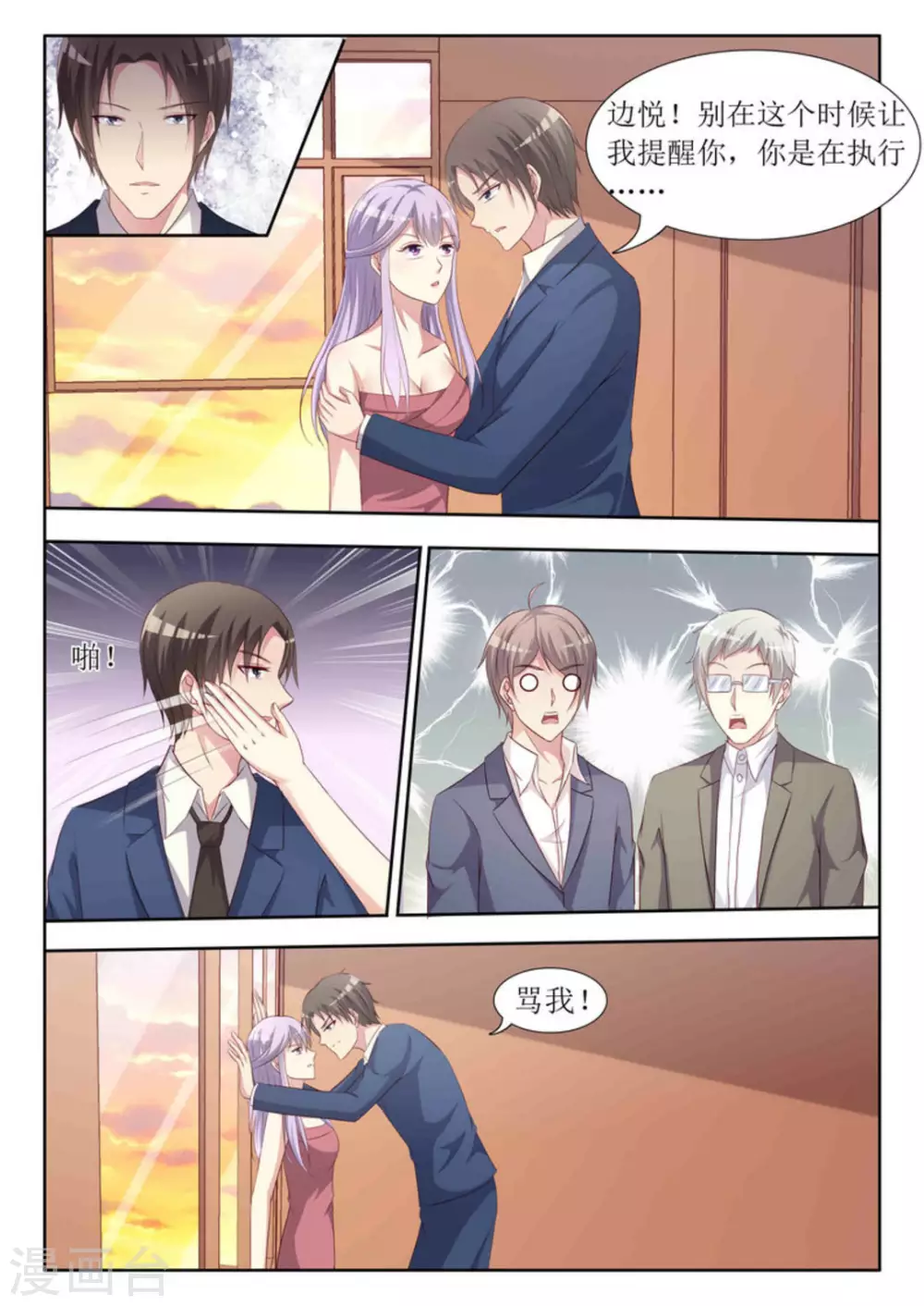 第48话7