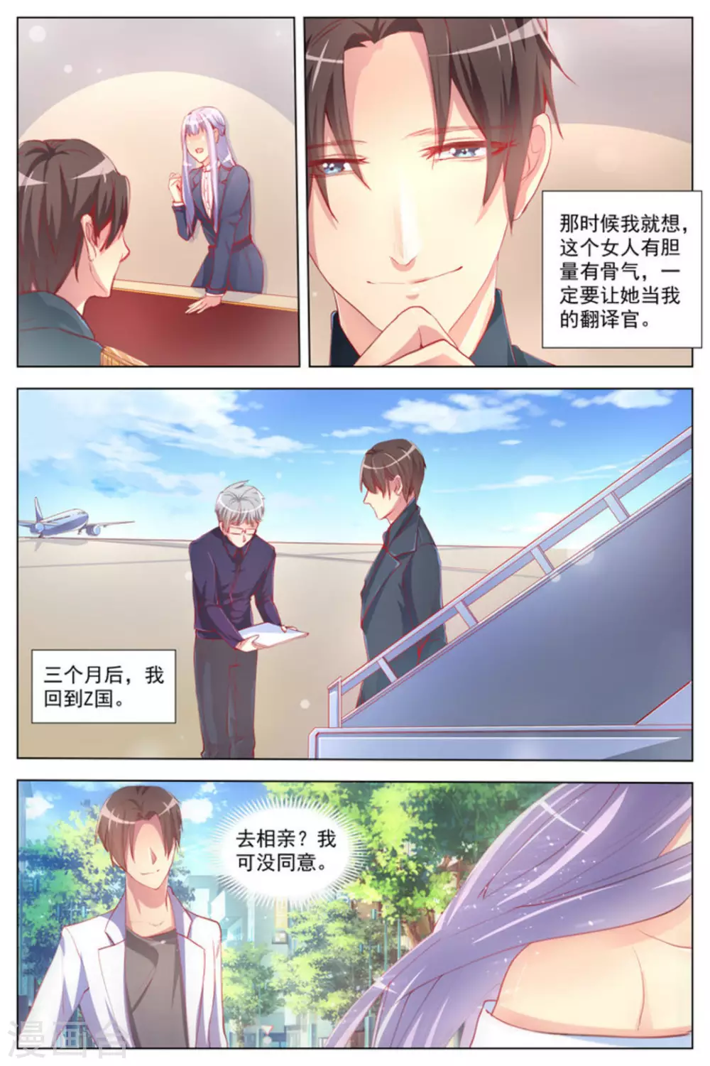 第3话4