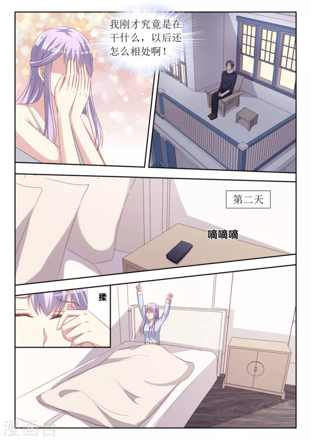 第53话14