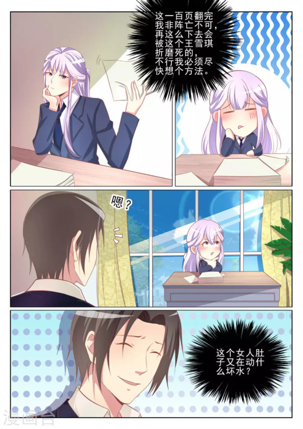第37话3