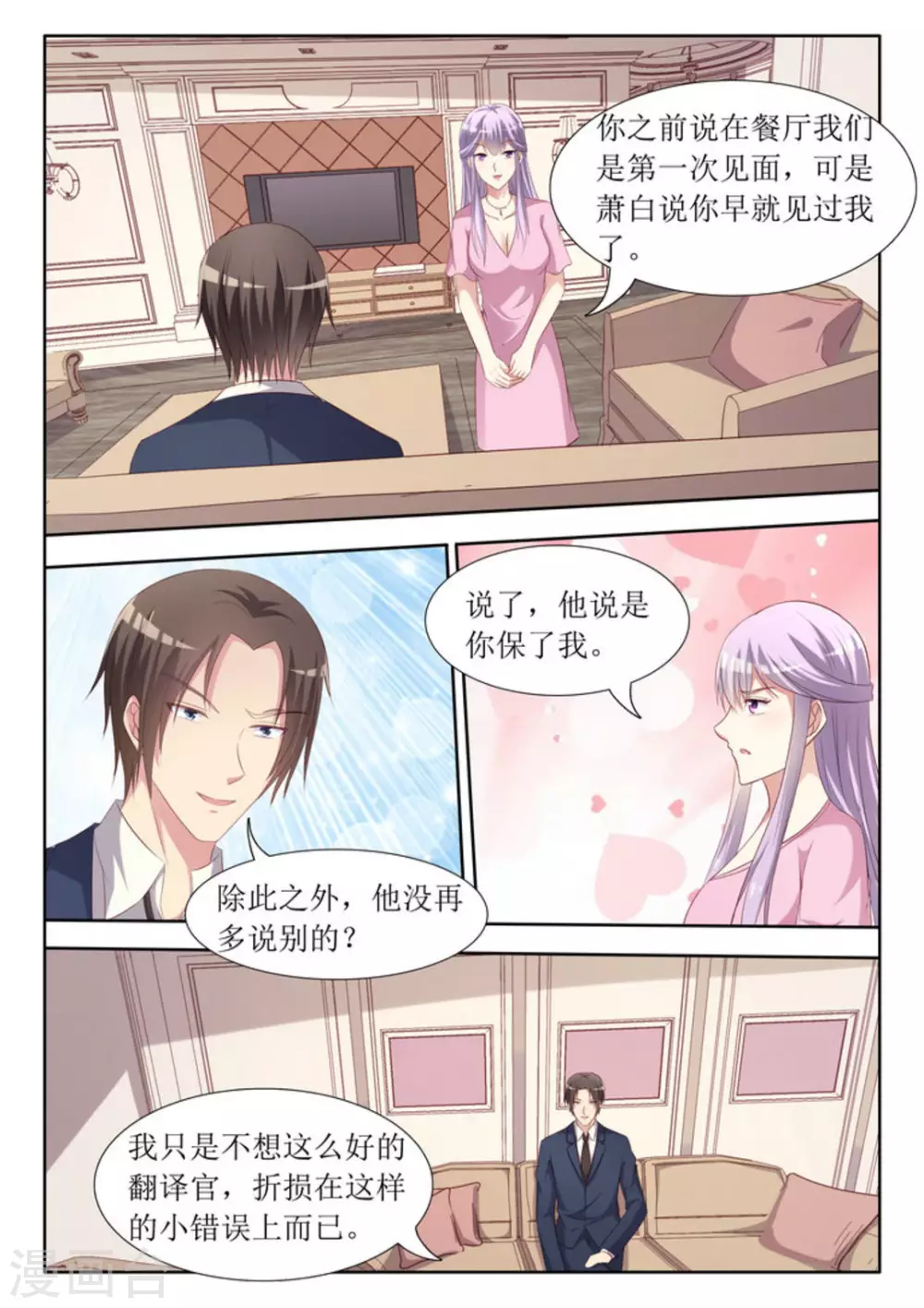 第46话4