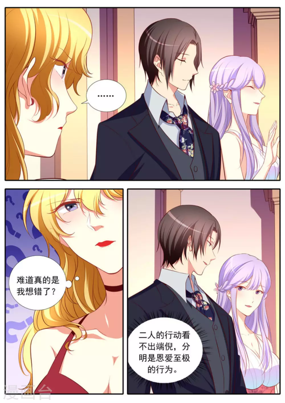 第29话14