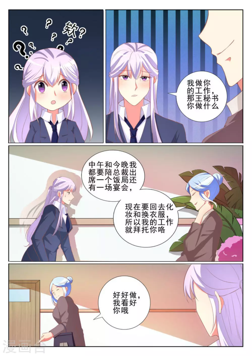 第37话13
