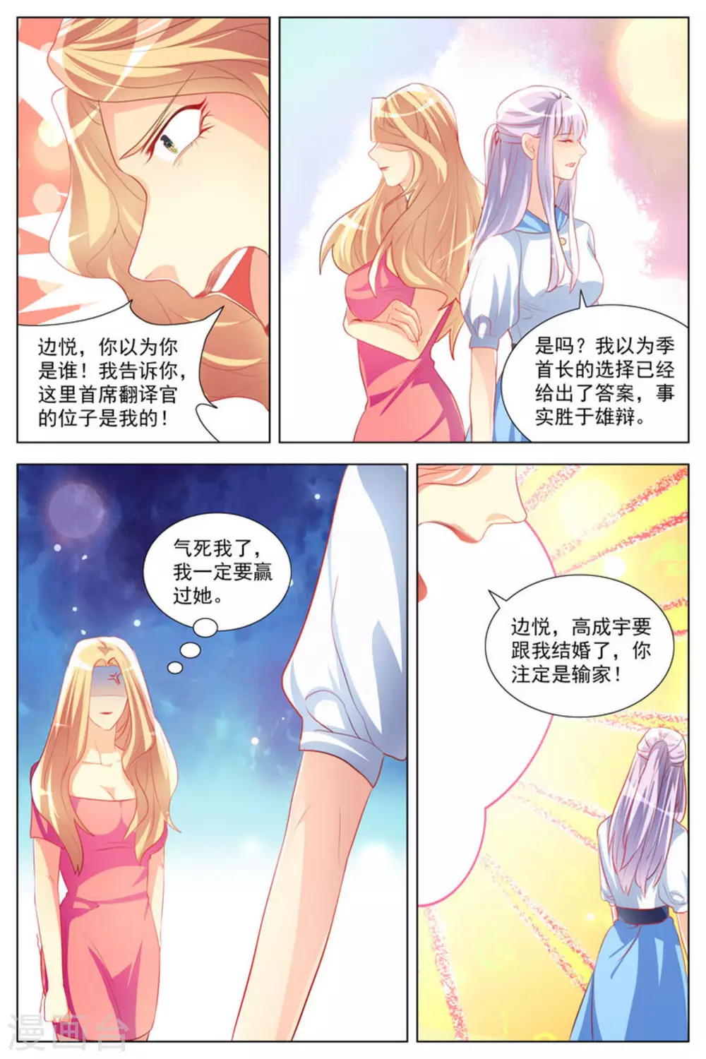 第17话2