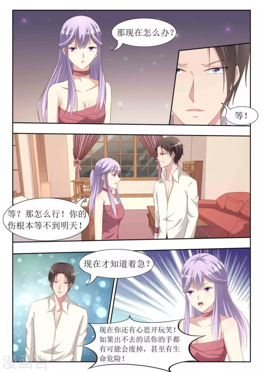 第50话5