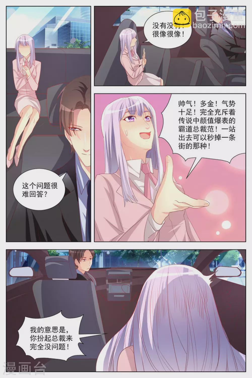 第23话2