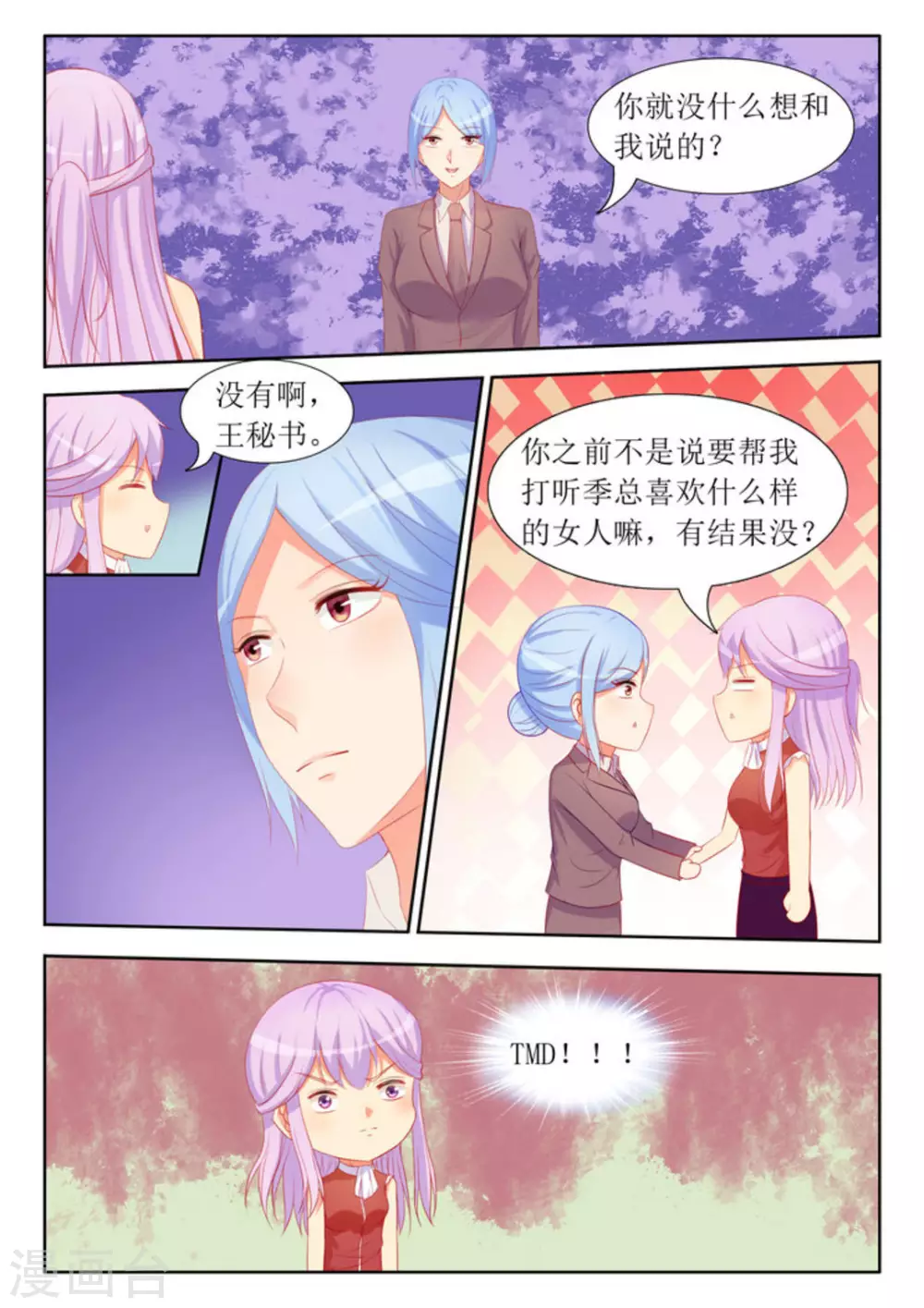 第54话9