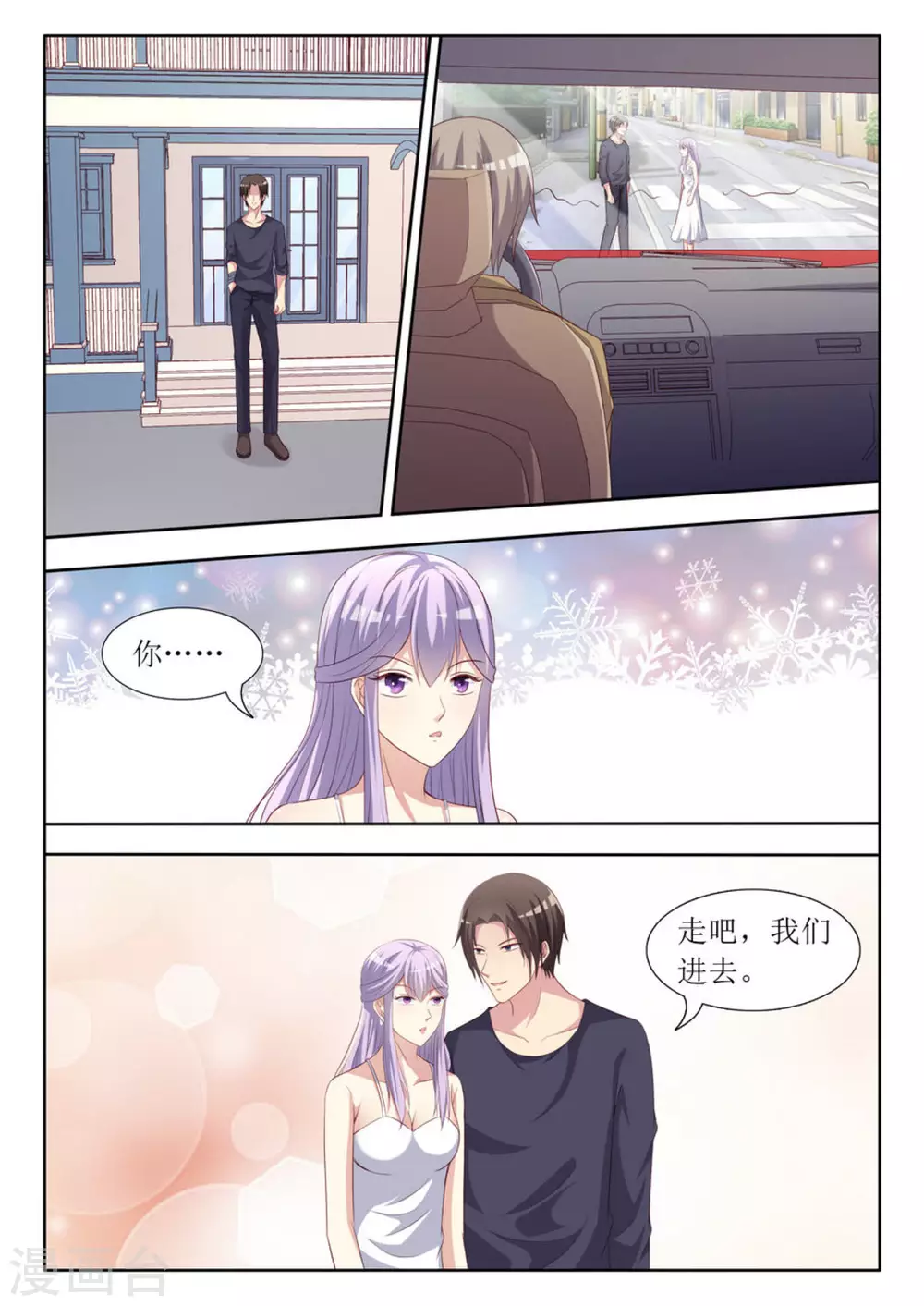 第53话3