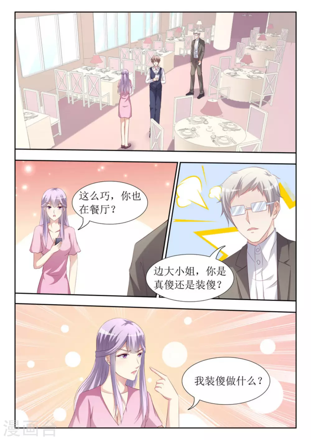 第44话6