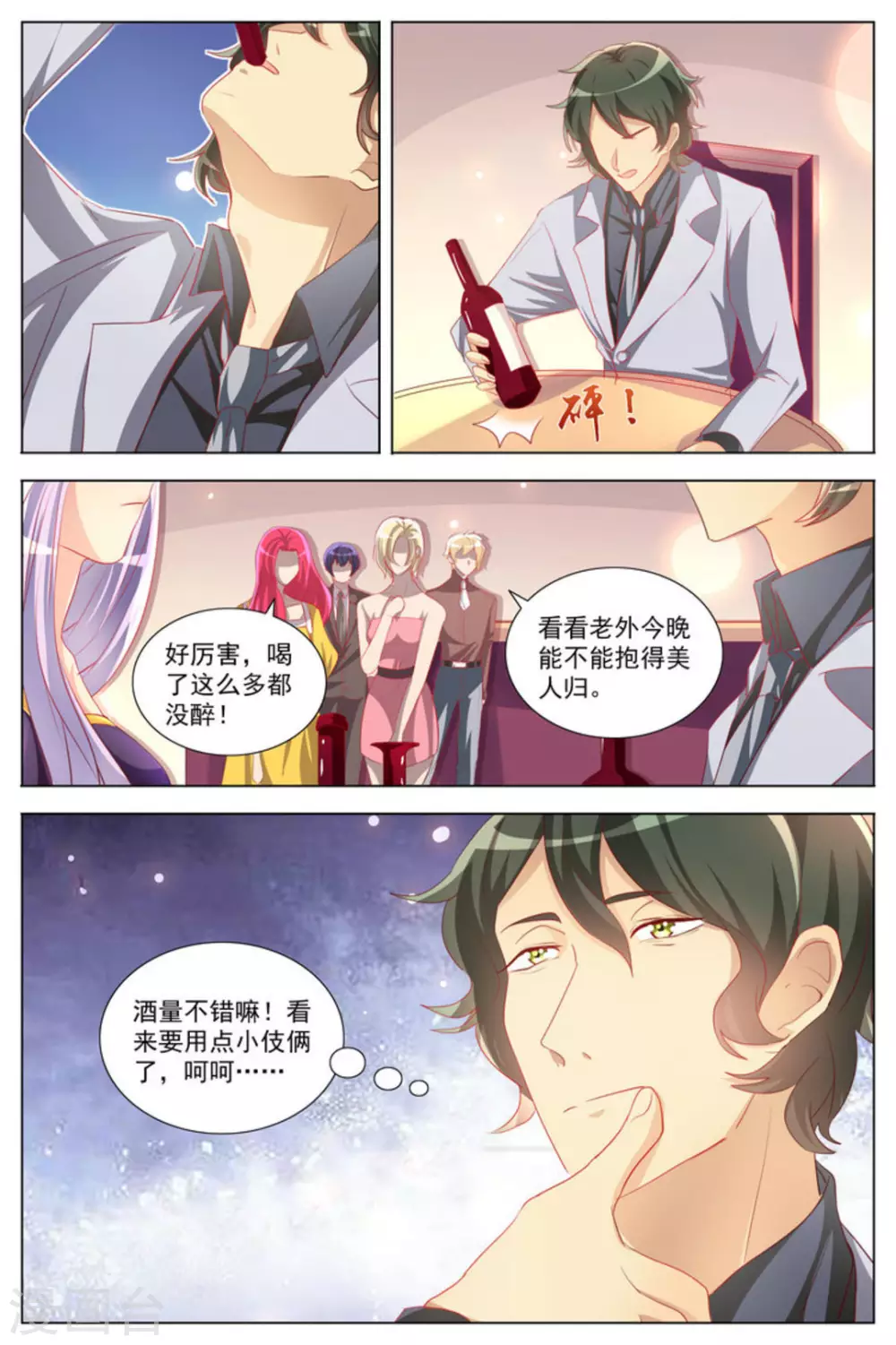 第18话2
