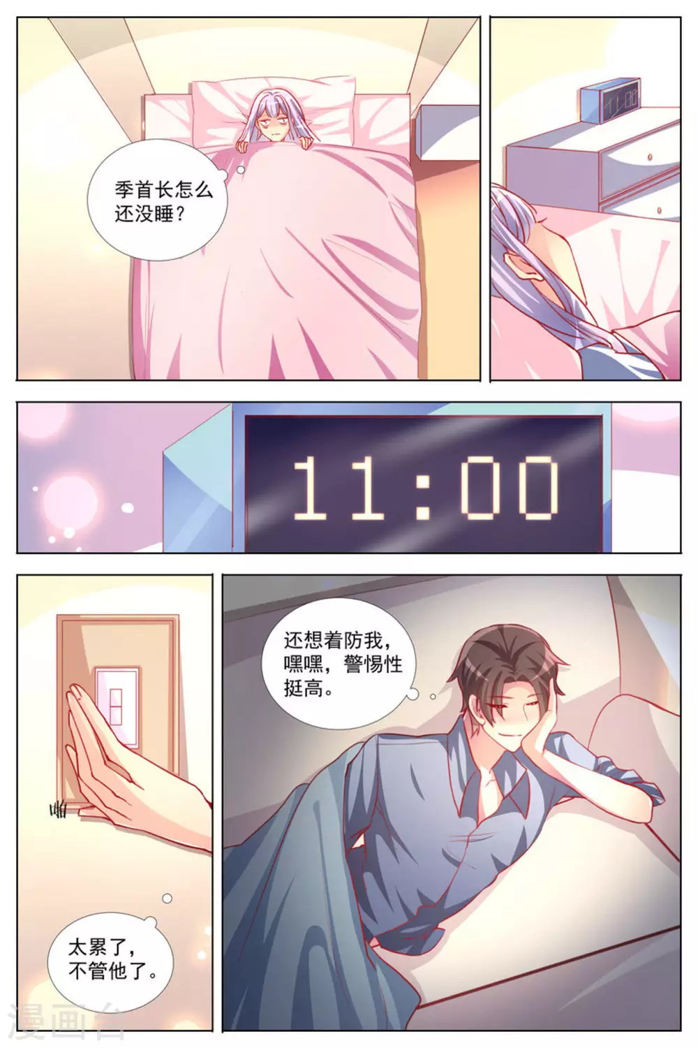 第15话6
