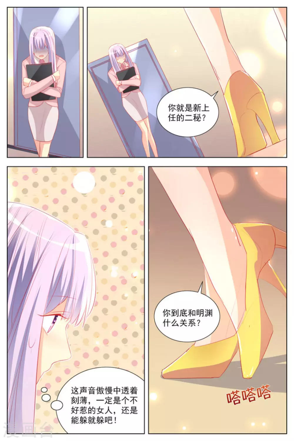 第24话13