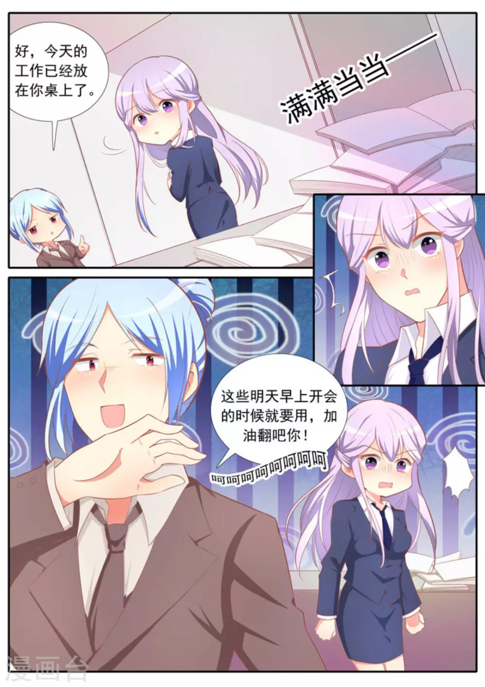 第36话15