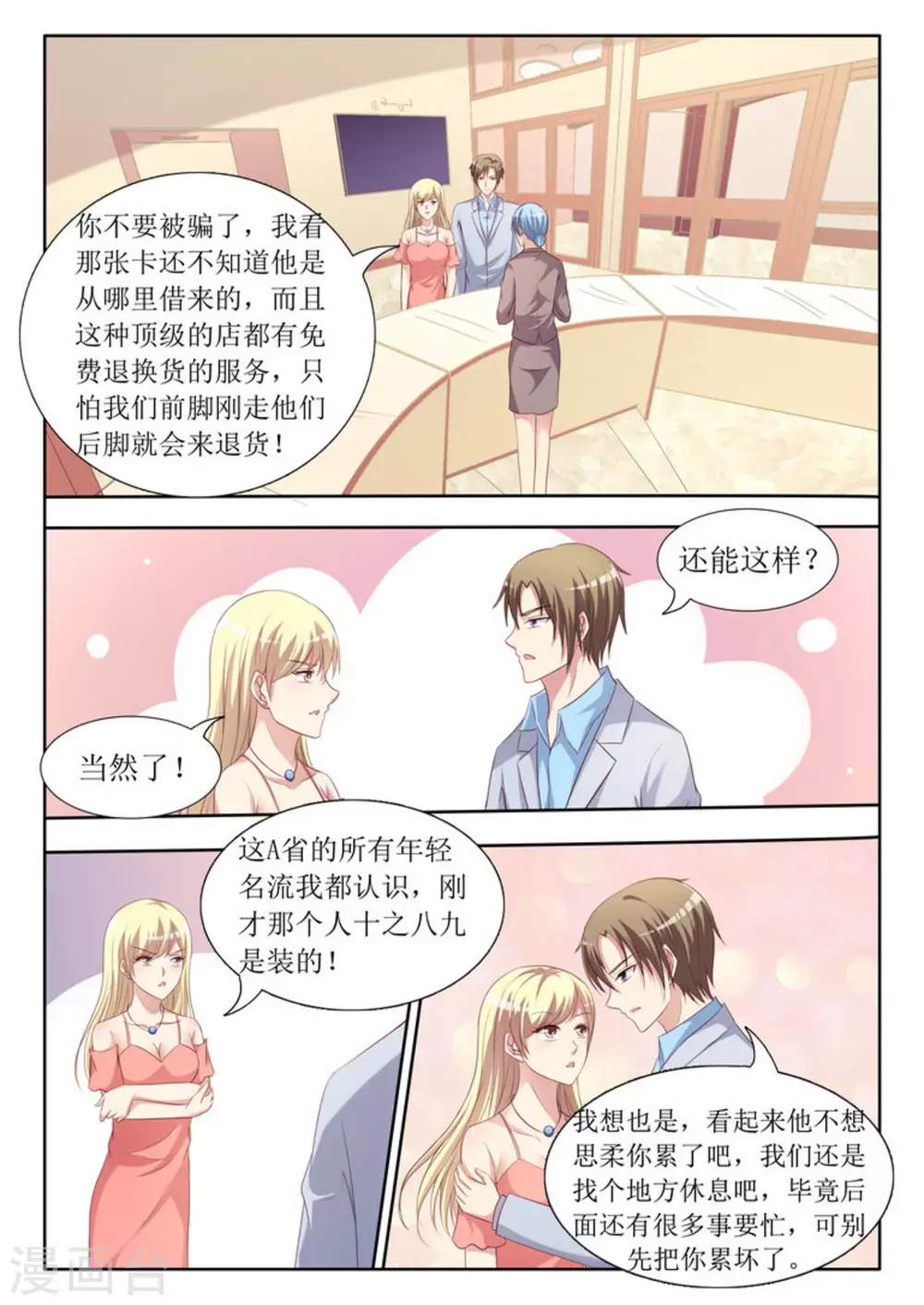 第43话7
