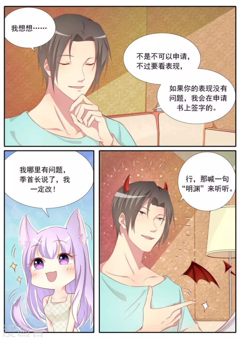 第36话1