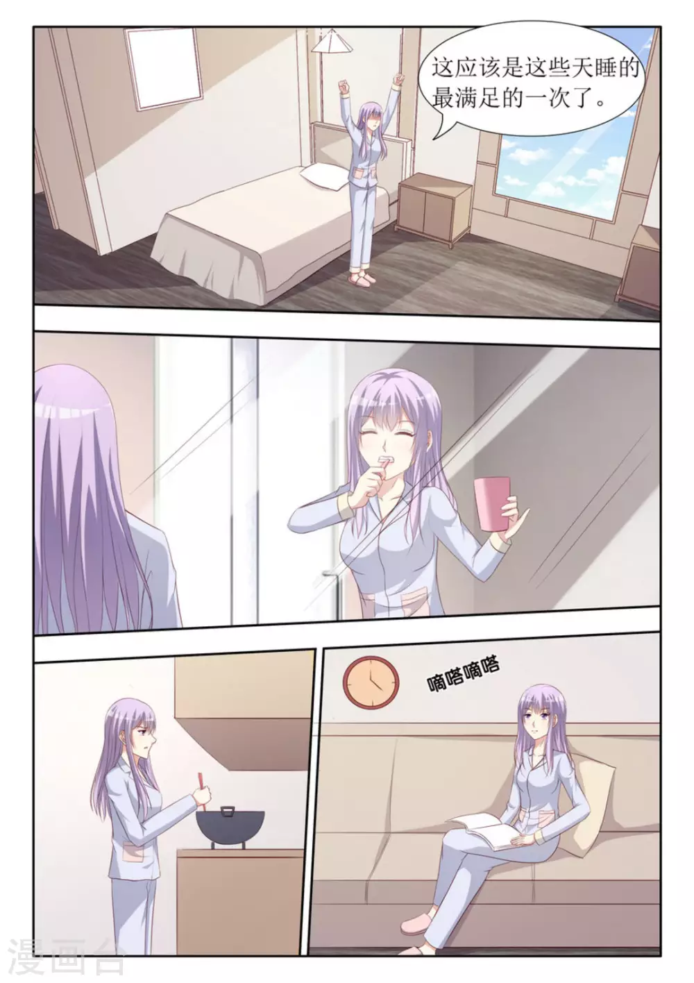 第46话10