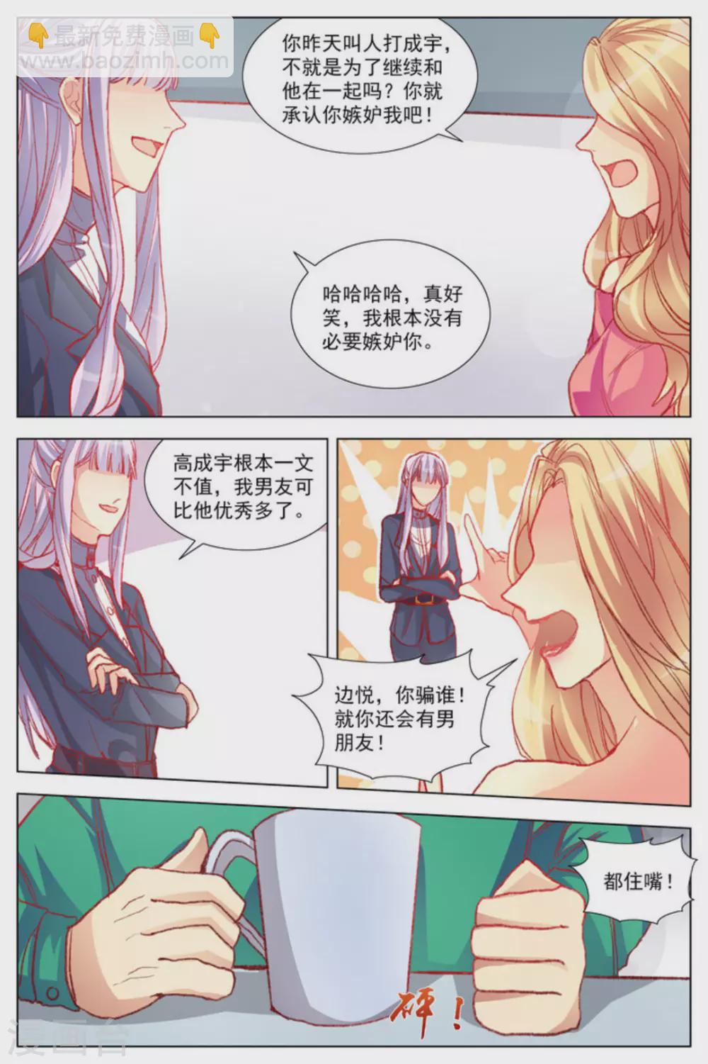 第7话3