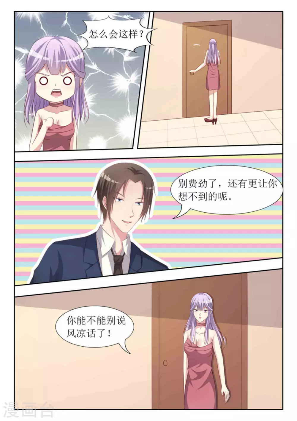第49话6