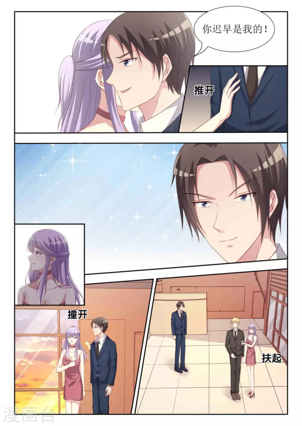 第48话9